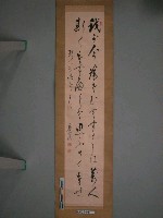 藏品(環碧齋主墨蹟)的圖片